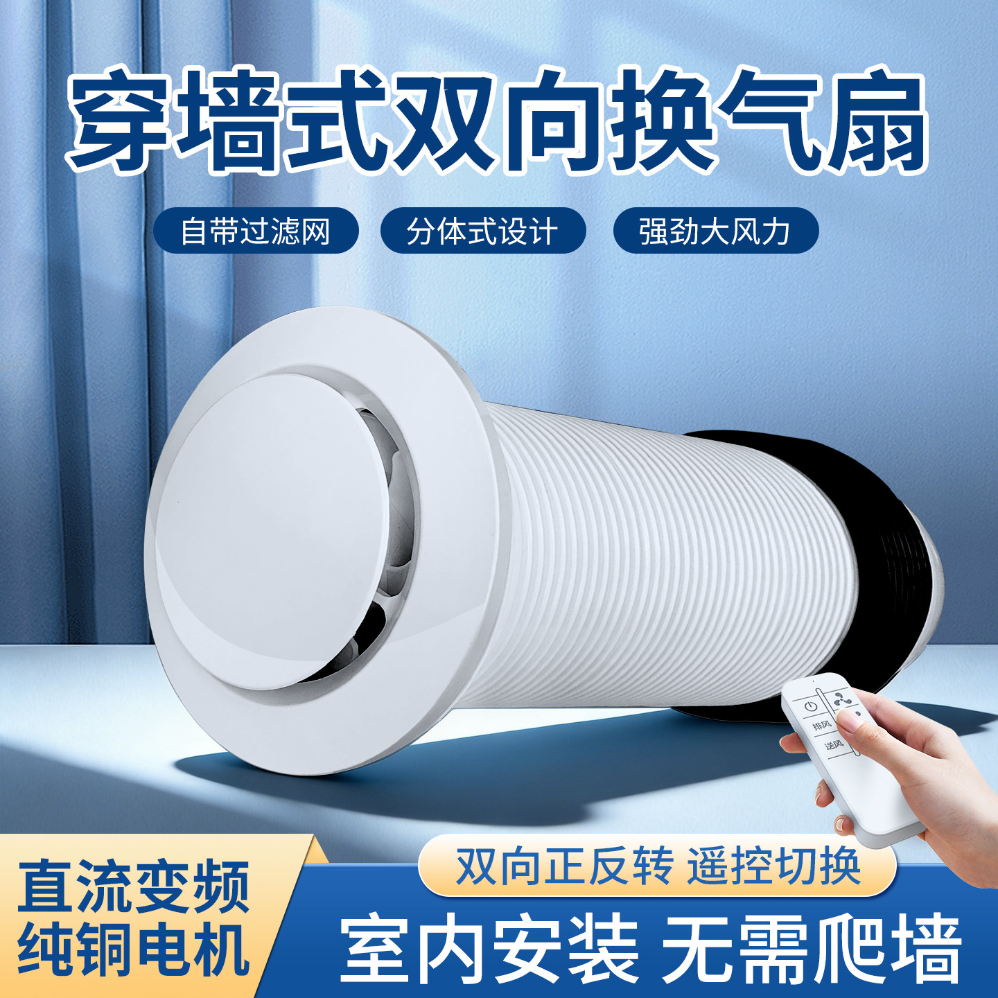 Wall-Mounted Two-Way Ventilation Fan, Powerful Household Exhaust Fan, Silent Bathroom Wall-Mounted Exhaust Fan, Duct Exhaust Fan