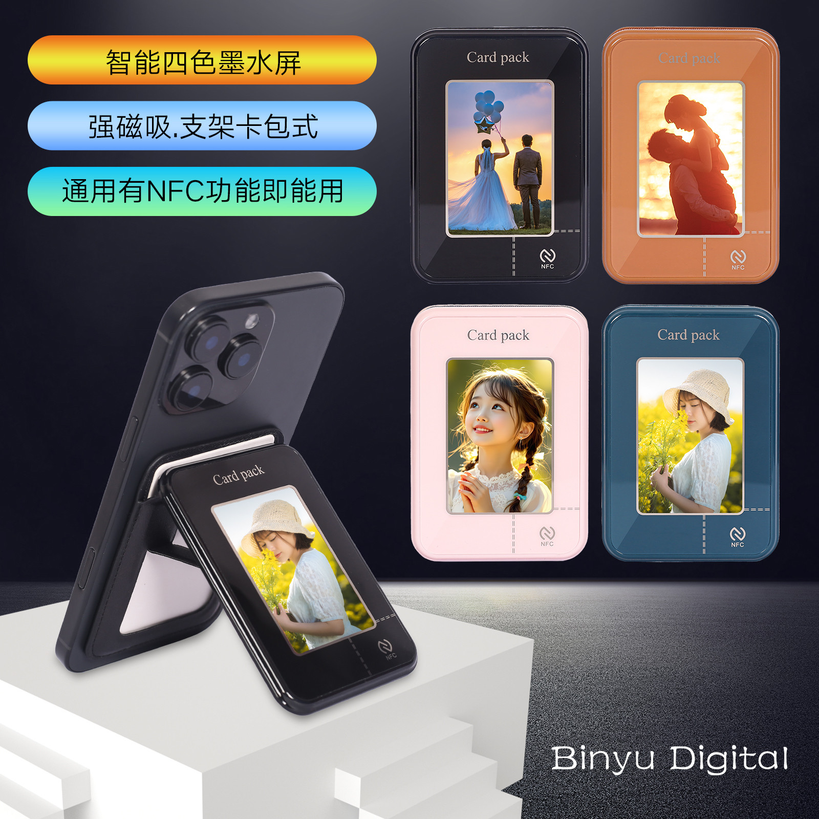 谁说手机壳只能当“保护膜”？这玩意儿能投屏+当支架+秒变NFC名片！_ai手机_淘宝数码网