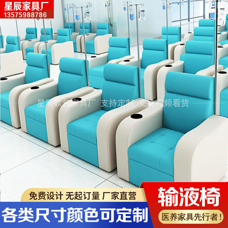 高档医院卫生室输液椅:舒适就医新体验,让输液不再痛苦!-复健椅-淘宝好物网