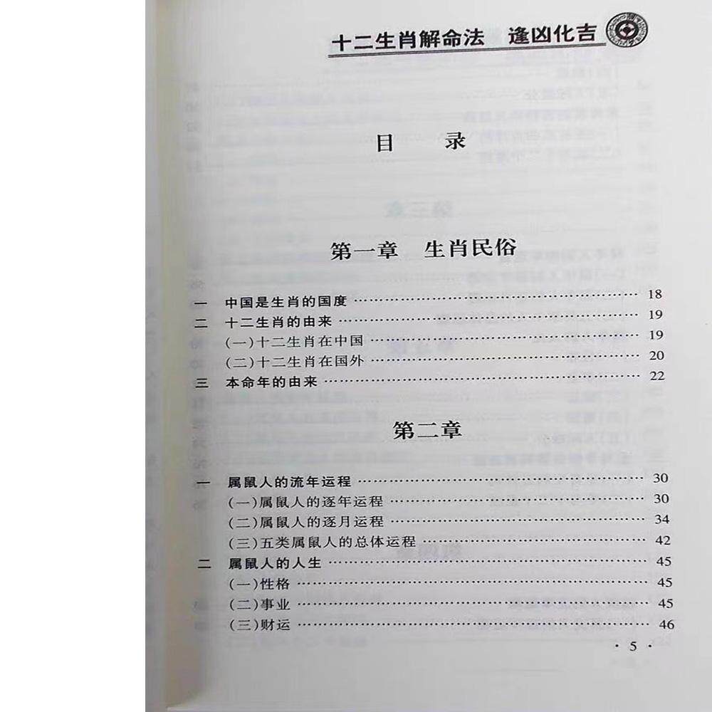 揭秘十二生肖与五行属性的神秘号码🔮-生活-淘宝百科网