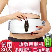 Machine Dou Dou 78 to reduce belly fat reduce abdominal fat machine fat belt equipment for lazy people to lose weight and use belly magic