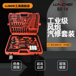 【Llndei】165-Piece Black High-End Repair and Auto Repair Ratchet Socket Quick Wrench Tool Set