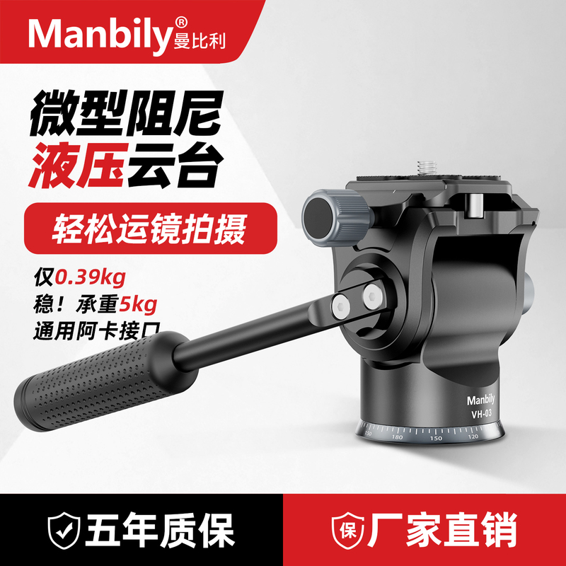 Manbily Vh01 Hydraulic Damping Camera Gimbal Portable Dslr Mirrorless Phone Panoramic Rotating Slider Handle Aluminum Alloy Gimbal Portable Multifunctional Outdoor Stand Lightweight Manbily Vh01 Hydraulic Damping Camera Gimbal Portable Dslr Mirrorless Phone Panoramic Rotating Slider Handle Aluminum Alloy Gimbal Portable Multifunctional Outdoor Stand Lightweight