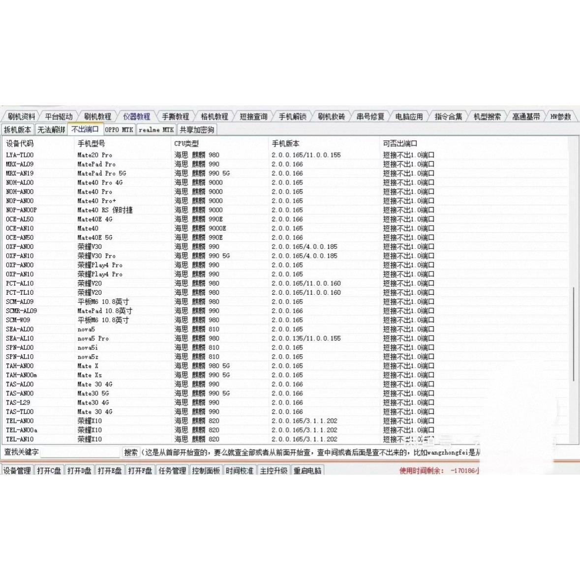 免费体育直播软件：赛场风云的指尖掌控