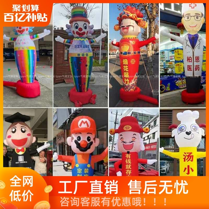 Inflatable Waving Man for Opening Ceremony, Welcome Figure, Guide, Archway, Nurse, Cartoon Doll, God of Wealth, Dancing Star