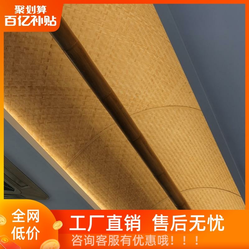 Bamboo Mat Ceiling Wall Decoration Straw Mat Guesthouse Hotel Restaurant Tea Room Retro Decoration Carbonized Handmade Bamboo Woven Mat