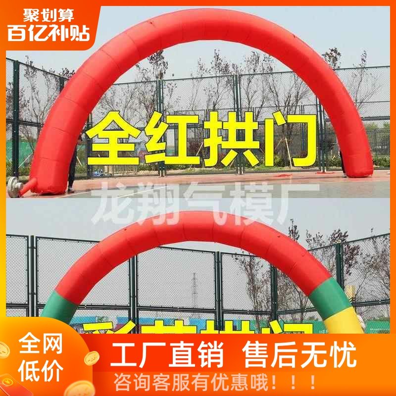 Thickened Inflatable Arch Opening Rainbow Gate 6.8m 10m Double Dragon Celebration Arch Outdoor Event Wedding Inflatable Model