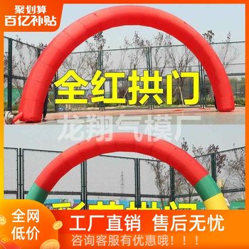 Thickened Inflatable Arch Opening Rainbow Gate 6.8m 10m Double Dragon Celebration Arch Outdoor Event Wedding Inflatable Model