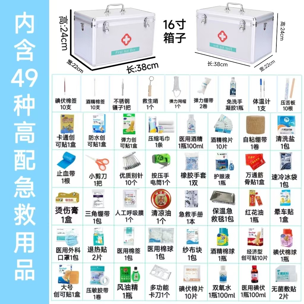 医药箱国家标准家用公司急救箱：家庭必备，守护全家安康！🏥-药箱器械-淘宝百科网