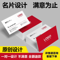Business card design creative business double-sided color business card custom card personal company business card logo printing electronic version