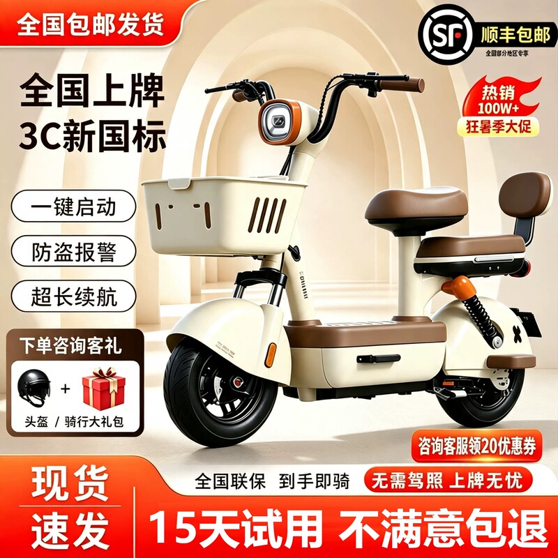 2026 New National Standard Electric Bicycle, Small Electric Vehicle That Can Be Registered, Unisex Model, Adult Mini Electric Scooter