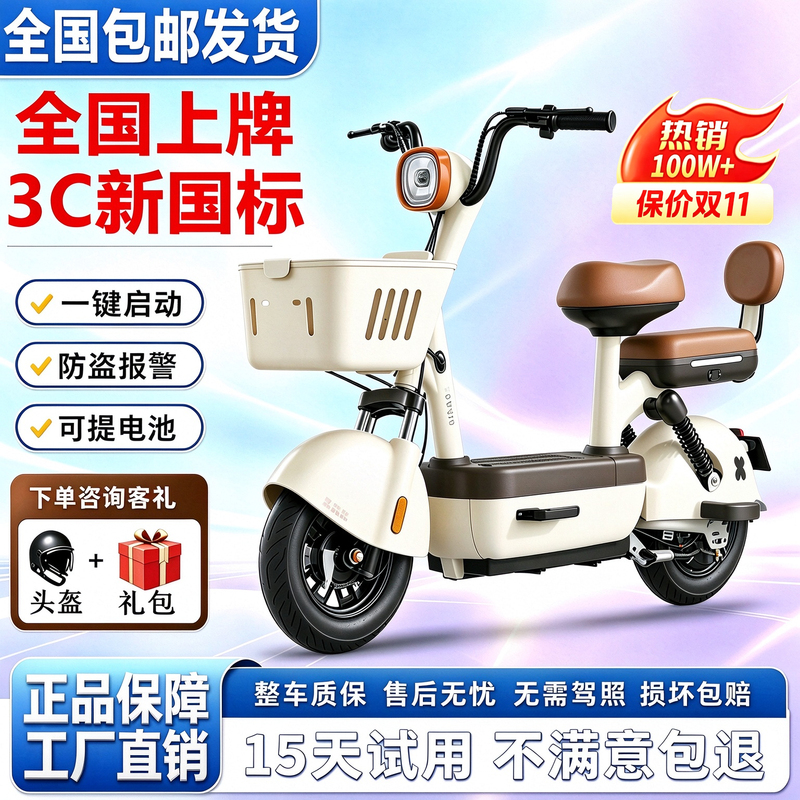2026 New National Standard Electric Bicycle, Small Electric Vehicle That Can Be Registered, Unisex Model, Adult Mini Electric Scooter