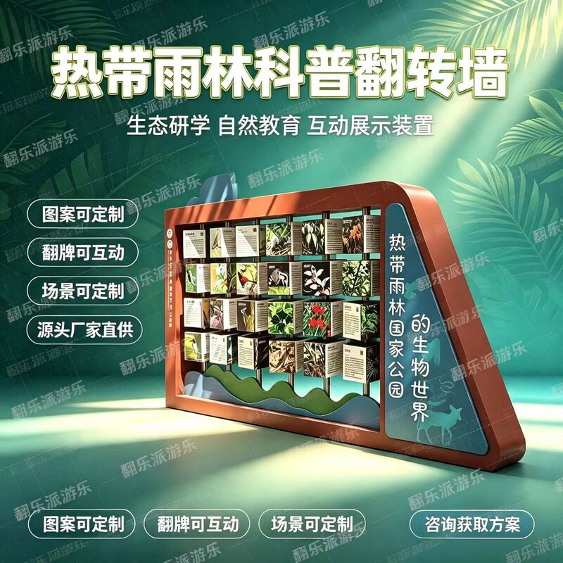 Internet-Famous Interactive Touch-And-Turn Wall, Popular Indoor and Outdoor Attraction in Shopping Malls, Acrylic Flip Sign, Flip Device Internet-Famous Interactive Touch-And-Turn Wall, Popular Indoor and Outdoor Attraction in Shopping Malls, Acrylic Flip Sign, Flip Device