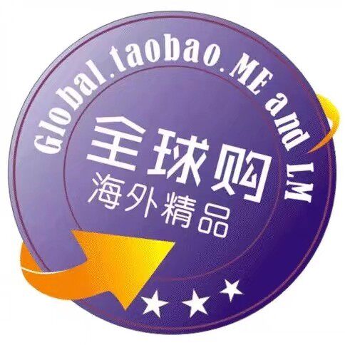 品牌代购儿童贴纸折扣店