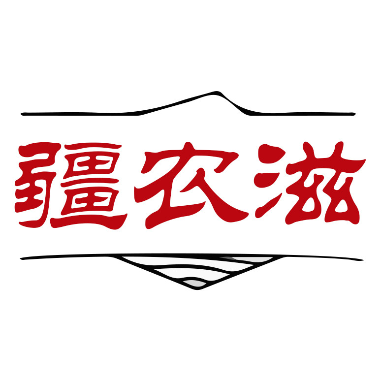 疆农滋