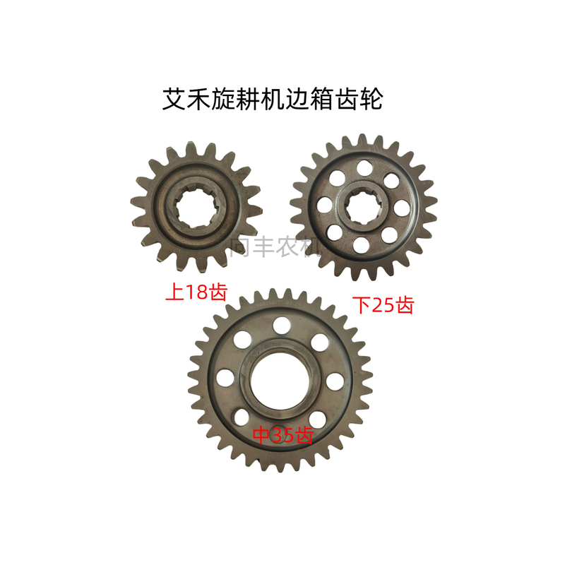 Aihuo Rotary Tiller Transmission Gearbox Gears 25 Teeth 35 Teeth 18 Teeth Transition Shaft X2X3X5 Tiller Gear Original Factory Aihuo Rotary Tiller Transmission Gearbox Gears 25 Teeth 35 Teeth 18 Teeth Transition Shaft X2X3X5 Tiller Gear Original Factory
