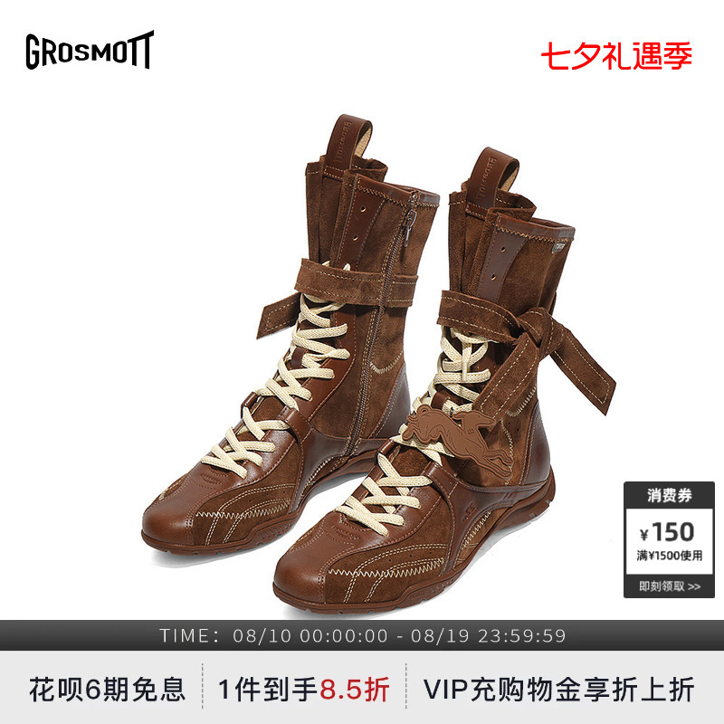 Xiang Hanzhi and Wu Xuanyi's Same Style 27Quai Grosmott Boxing Boots for Women, Cocoa Brown Leather Mid-Calf Short Boots
