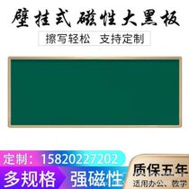 Teaching magnetic surface blackboard hanging green board whiteboard school classroom size 1 point 2m by 4 meters flat green board manufacturer