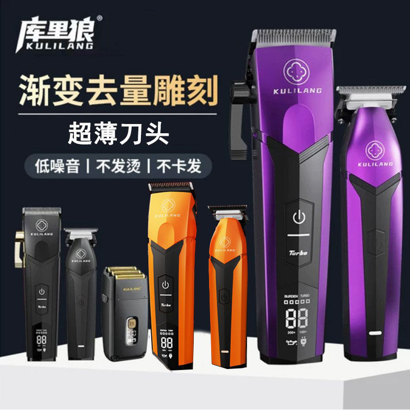 Curry Wolf Akemei R77F Oil-Head Gradient Clipper Professional Hair Salon Use R55F Carving Templar Hair Clipper