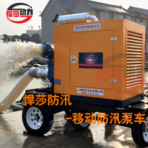 Diesel self-priming pump flood prevention and drainage mobile pump truck sewage emergency rescue diesel water pump unit