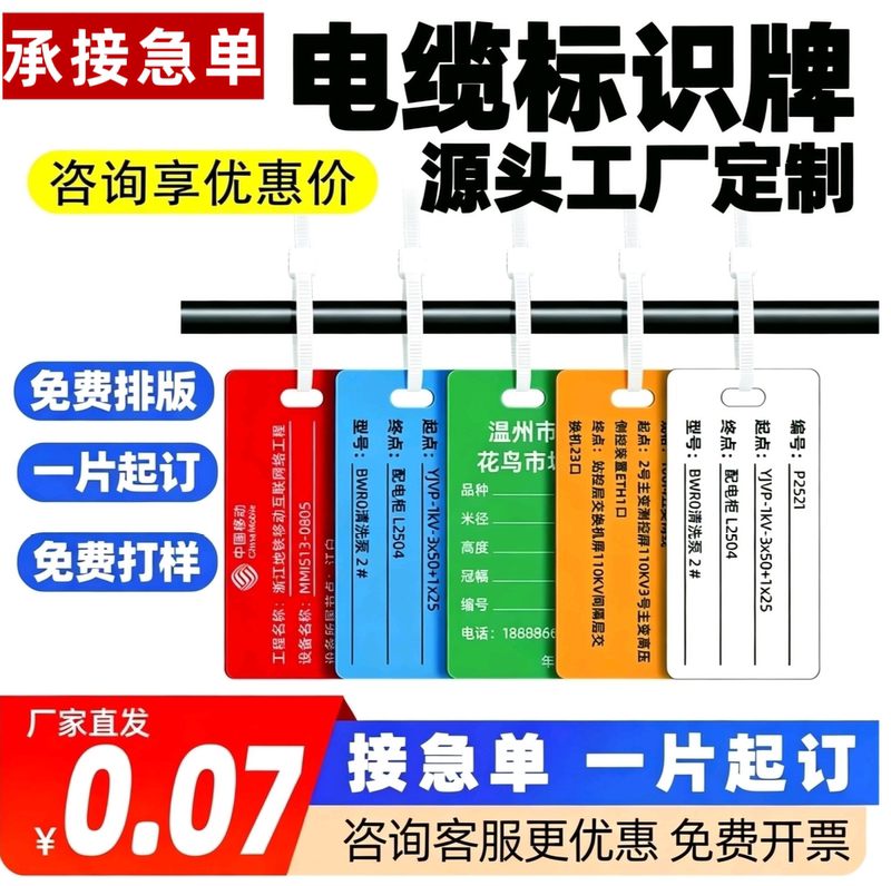 Cable Identification Tags Pvc Plastic Wire Tags Blank Cable Labels Hang Tags Optical Cable Identification Tags Cable Identification Tags Pvc Plastic Wire Tags Blank Cable Labels Hang Tags Optical Cable Identification Tags