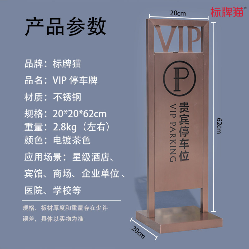 VIP停车位牌:尊贵专属,彰显身份的奢华之选!-停车牌-淘宝好物网
