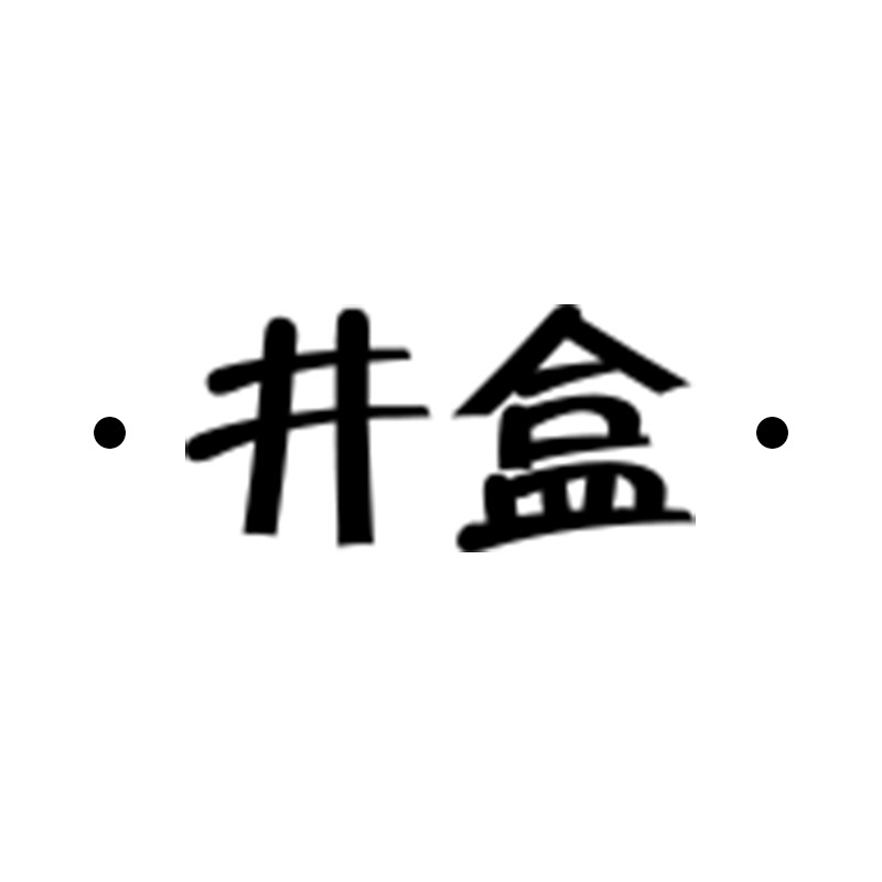 井盒家居旗舰店的LOGO