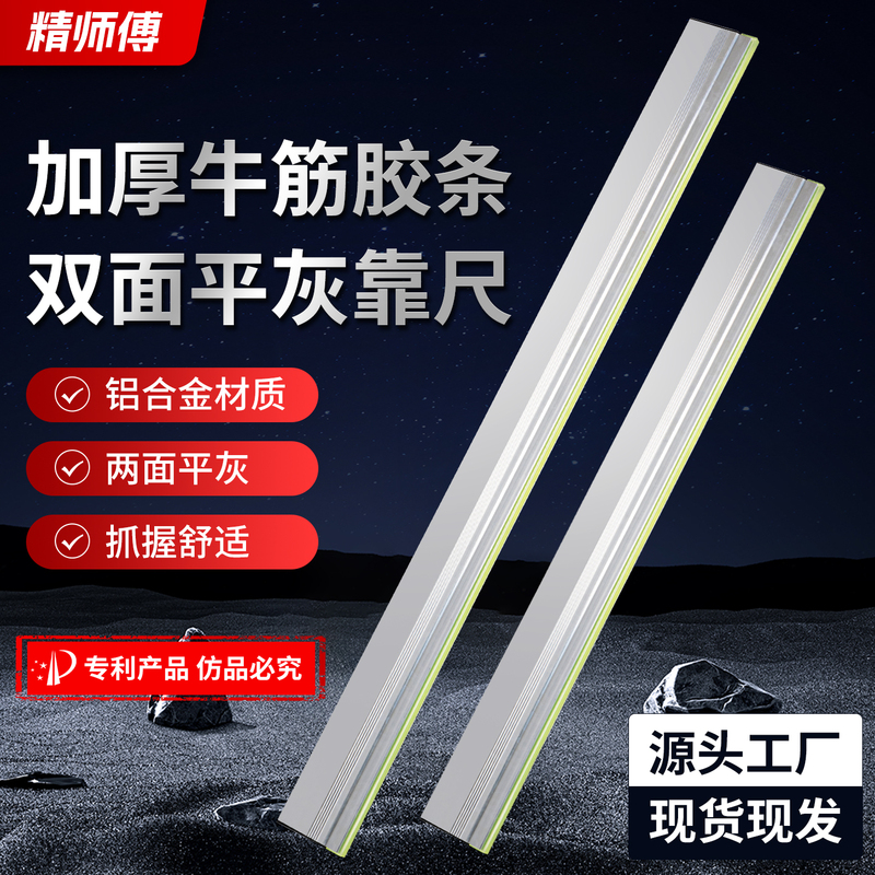 New Thickened Flat Leveling Scraper Aluminum Alloy Leveling Scraper Tool for Tile Installation, Tile Leveling Tool for Laying Floor Tiles New Thickened Flat Leveling Scraper Aluminum Alloy Leveling Scraper Tool for Tile Installation, Tile Leveling Tool for Laying Floor Tiles