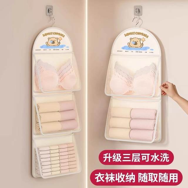 Wardrobe artifact dormitory underwear hanging bag