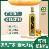 SC factory directly supplies organic walnut oil first-class edible oil group purchase cooking oil 250ml