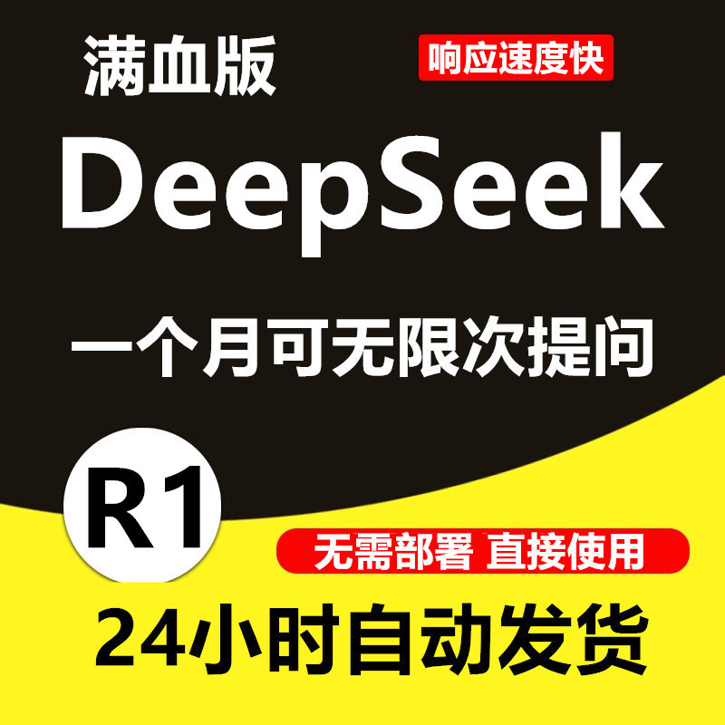 Deepseek