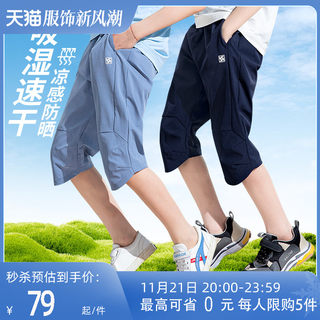 Boys' summer thin trousers, children's and girls' medium trousers, summer sports pants, shorts, quick-drying trousers, loose and breathable for outer wear