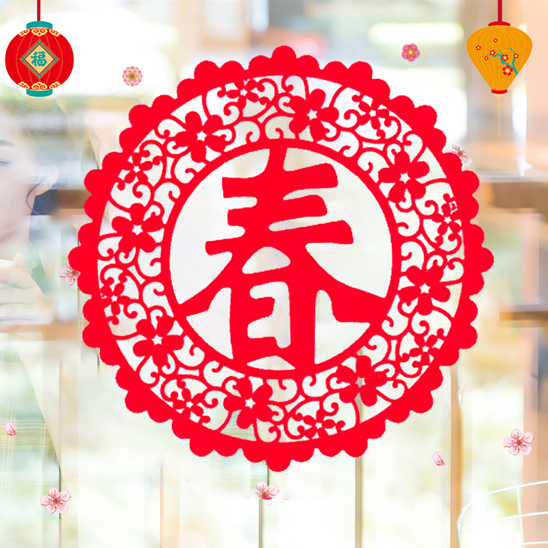 2022 Year of the Tiger New Paper-cut Window, Non-woven Cloth, Hollow-out Lucky Word Doors and Windows, New Year's Day, Spring Festival, Decorative New Year Supplies