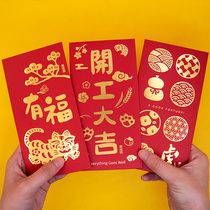 2022 Hot Gold Red Envelopes New Creative Cartoon Red Bottom New Year Chinese Hot Gold Li Is A Seal Tiger Year Personality Red Envelope