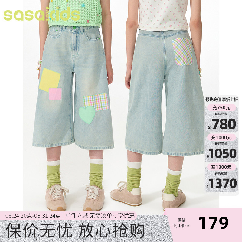 Sasakids Colorful Heart Patch Summer Cool Ramie Cotton Soft Denim Cropped Wide-Leg Pants, Lively and Cute Sasakids Colorful Heart Patch Summer Cool Ramie Cotton Soft Denim Cropped Wide-Leg Pants, Lively and Cute