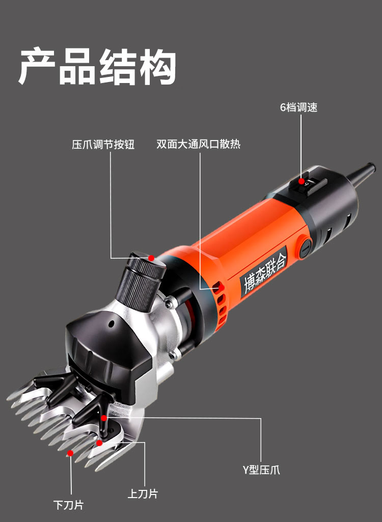 Ножницы 电动羊毛剪专业用剪毛机可调速给羊剃毛推剪羊毛神器大功率电推剪