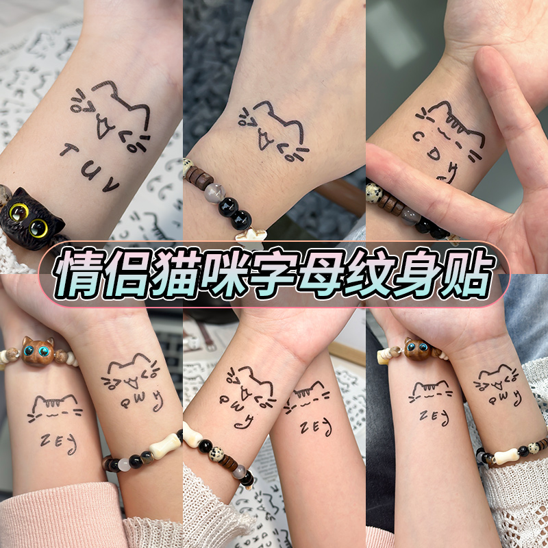 小猫字母贴纸情侣款风果汁手指草本纹身贴男防水女持久半永久