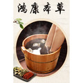 鸿康本草