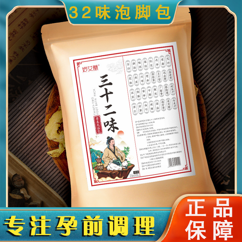 多囊卵巢综合征调理新解：从药茶到泡脚的全方位支持