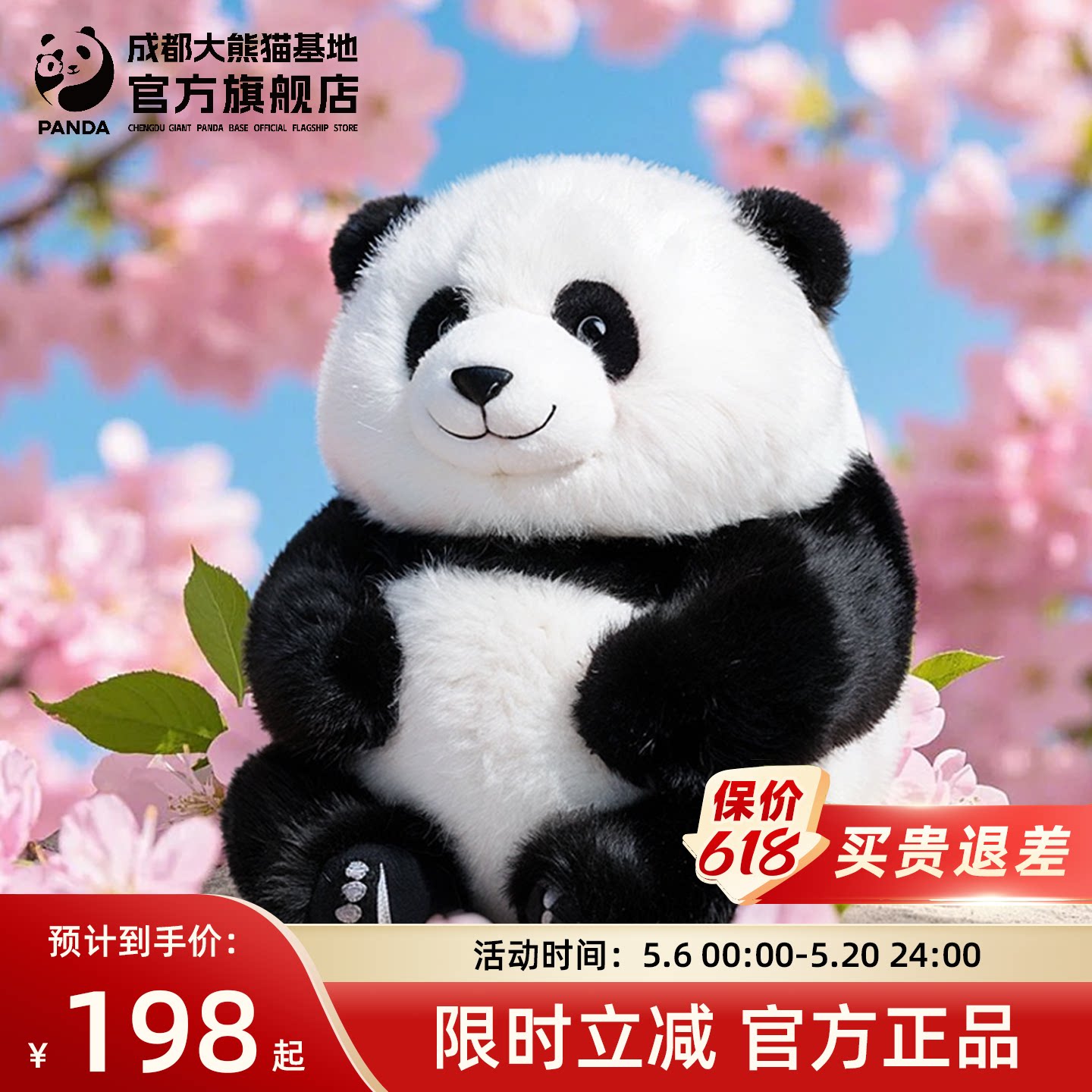 成都大熊猫27cm基地官方玩偶 花花握笋款七夕创意礼物国潮熊猫毛绒赠送首选