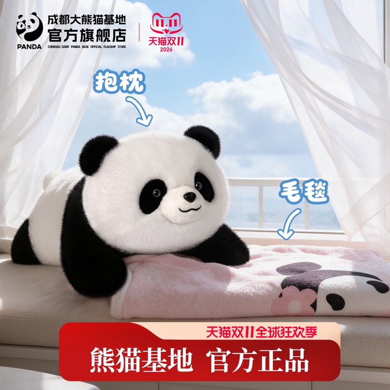 Chengdu Panda Base Huahua Air-Conditioning Blanket, Pillow, Doll, Toy Three-In-One Commemorative Gift Birthday Present