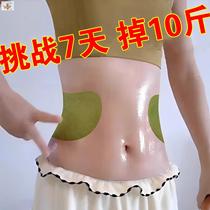 (Little Red Book) Welfare for lazy people. Can be used during breastfeeding. Bedtime patch to lose weight after sleeping. Unisex.