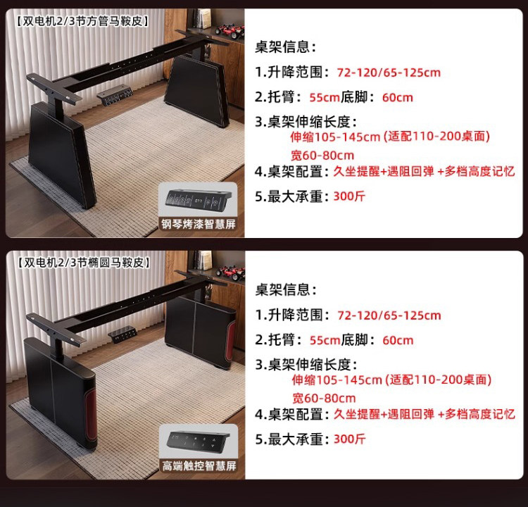 Электрический стол diy电动升降双电机双横梁桌腿办公学习书桌子支架可调节升降桌架 Z