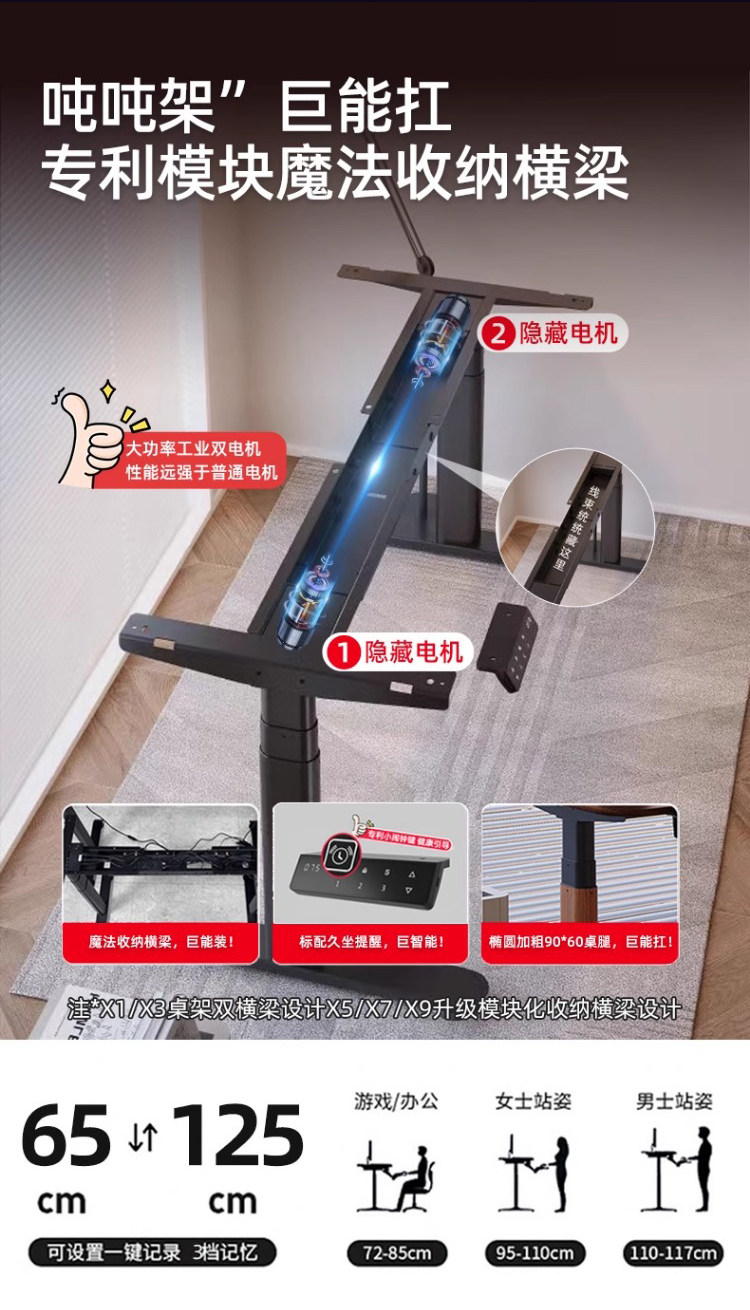 Электрический стол diy电动升降双电机双横梁桌腿办公学习书桌子支架可调节升降桌架 Z