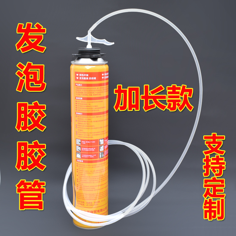 Extra-Long Foam Glue Tube, Spray Nozzle, Foam Agent Tube, Foam Glue Tube, Foam Glue Sealant Nozzle, Extra-Long