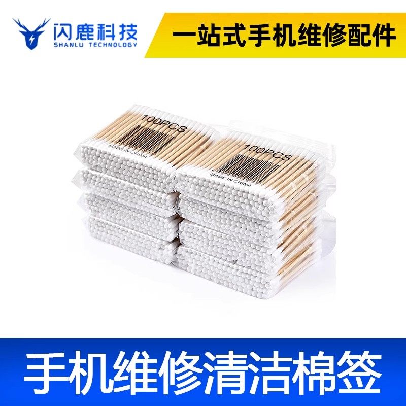 手机电脑主板芯片尾插维修清理用优质木柄棒棉签搭配清洁剂使用不掉毛柔和缝隙后盖摄像头清理棉签清洁棉签
