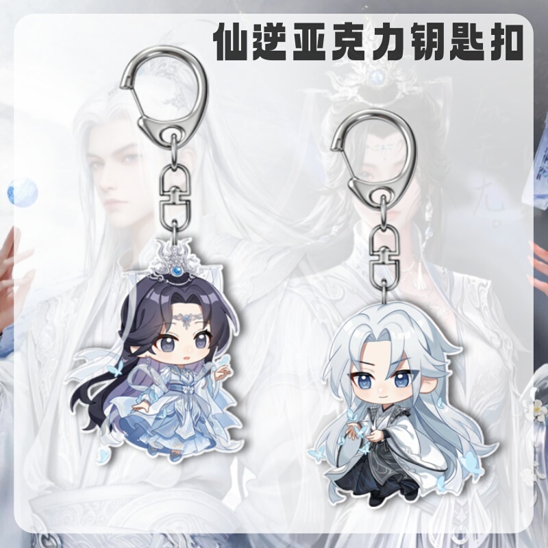 Acrylic Keychain Featuring Li Muwan and Wang Lin from the Novel Xian Ni, Popular Creative Gift for Friends and Students, Backpack Pendant Acrylic Keychain Featuring Li Muwan and Wang Lin from the Novel Xian Ni, Popular Creative Gift for Friends and Students, Backpack Pendant