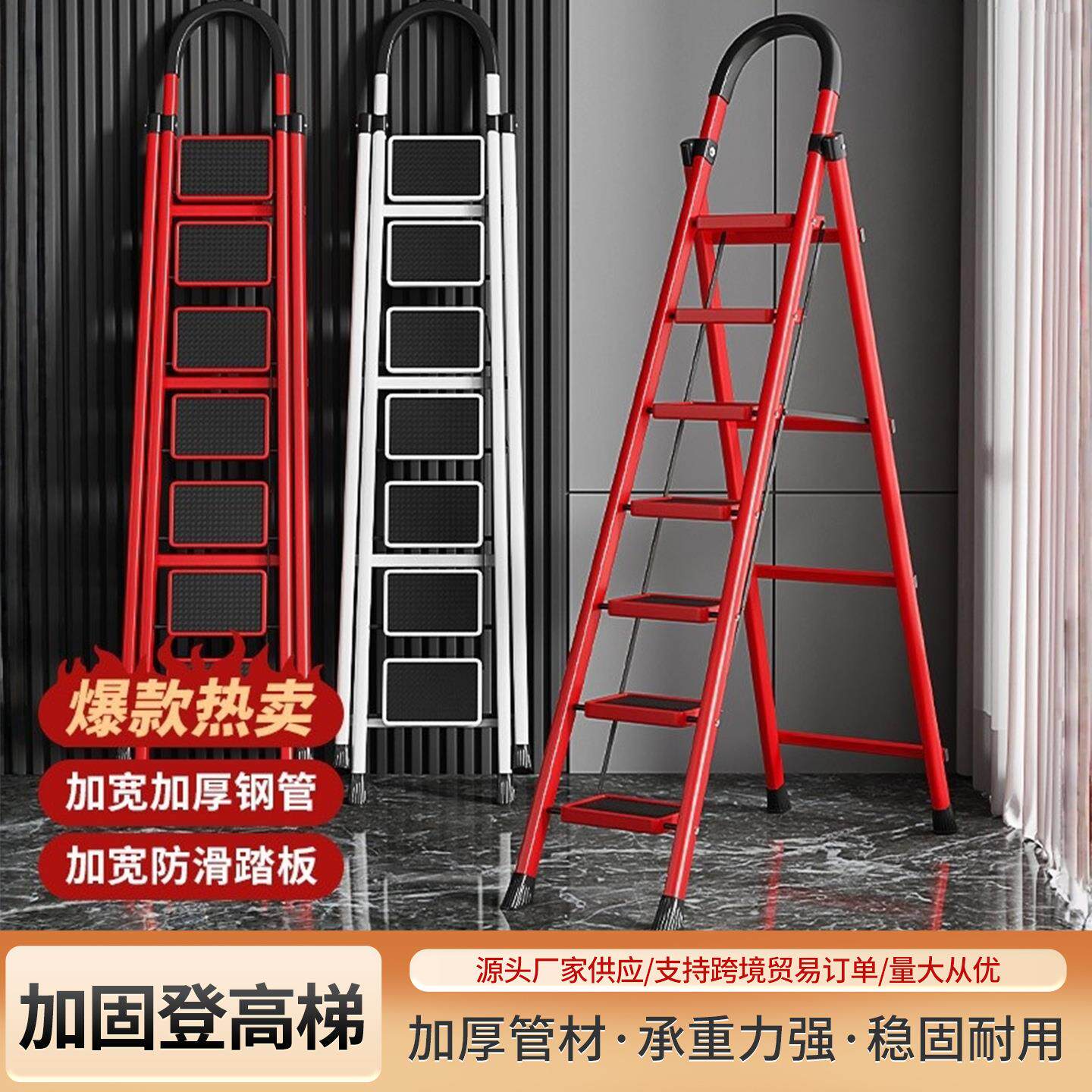 拉车套罩梯子家用折叠梯室内外可移动七八步登高梯爬高扶手梯多功