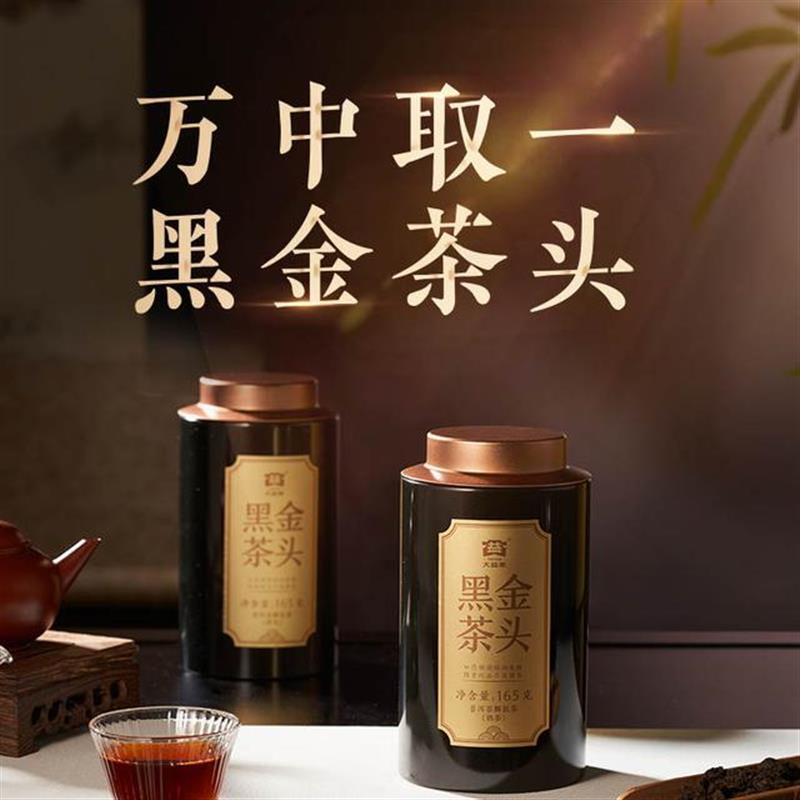 Pu'Er Shu Tea 165g Black Gold Tea Loose Leaf Shu Tea Batch 2501 Sugar-Rich and Sweet Aroma, Full-Bodied Tea Liquor Pu'Er Shu Tea 165g Black Gold Tea Loose Leaf Shu Tea Batch 2501 Sugar-Rich and Sweet Aroma, Full-Bodied Tea Liquor