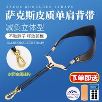 Saxophone shoulder strap neck strap hanging strap leather alto treble tenor thickened and widened universal hanging strap